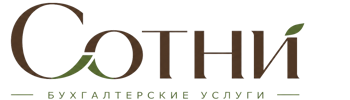 Профессиональное бухгалтерское обслуживание в Липецке 2026
